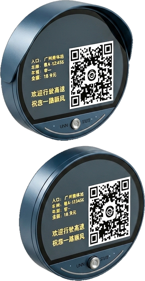 定制式扫码屏